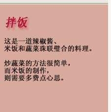 韩国拌饭