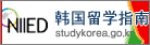 国际教育振兴院