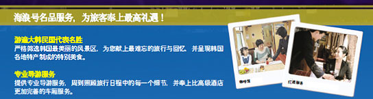 海浪号名品服务，为旅客奉上最高礼遇！
