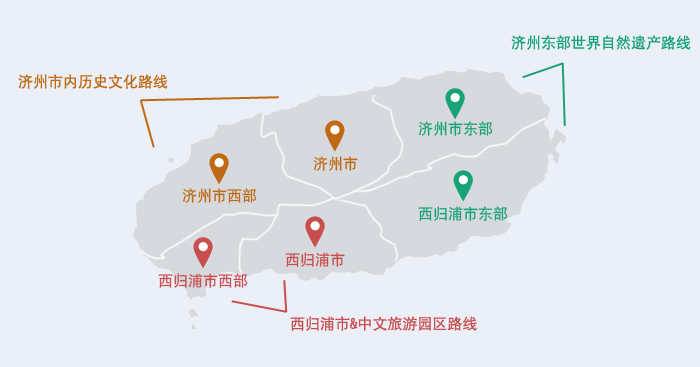 大自然中享受的治愈系旅行，济州