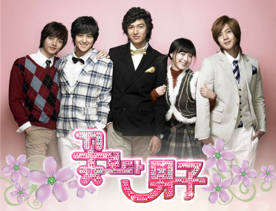《花樣男子》