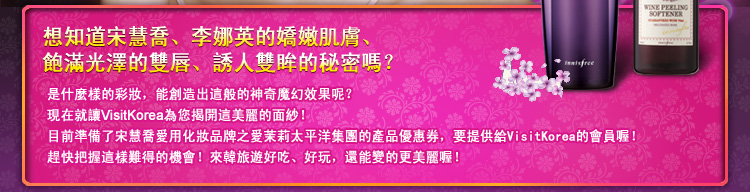 韓流美人的水嫩秘密！