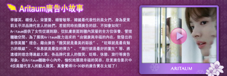 韓流美人的水嫩秘密！
