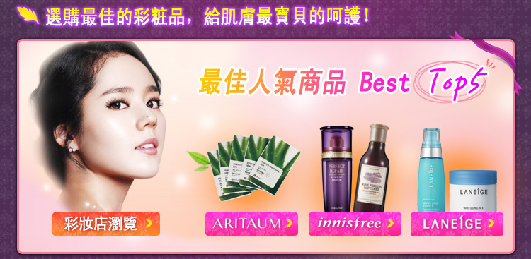 韓流美人的水嫩秘密！