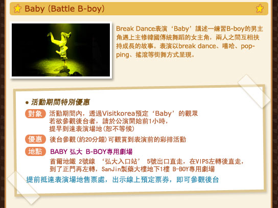 Baby（Battle B-boy）