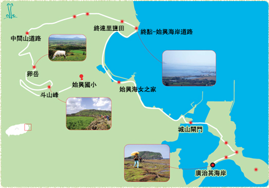 始興國小 ~ 廣治其海邊(全長15公里, 需5-6小時) map