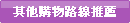 更多詳細資訊