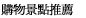 慶典活動一覽表
