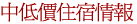 中低價住宿情報_소개