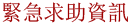 實用電話簿