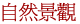 平壤地區