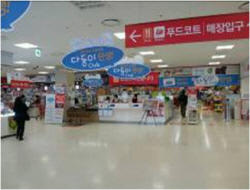 樂天超市堤川店(롯데마트 제천점)