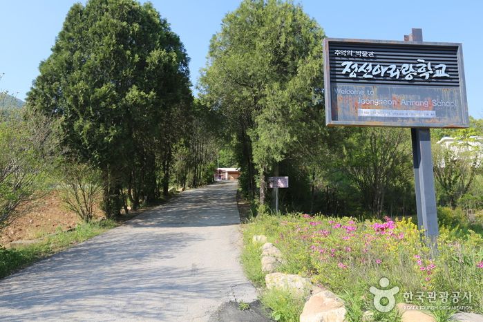 아리랑학교 추억의 박물관 사진1