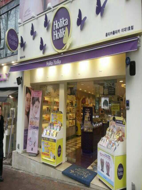 holika holika（梨大1号店）<br>(홀리카홀리카 이대1호점)