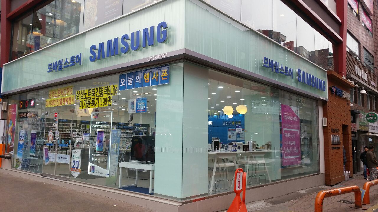 三星移动通信新村店<br>(삼성모바일 신촌점)