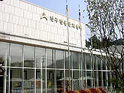 Jeonju Traditional Culture Center (전주전통문화관)