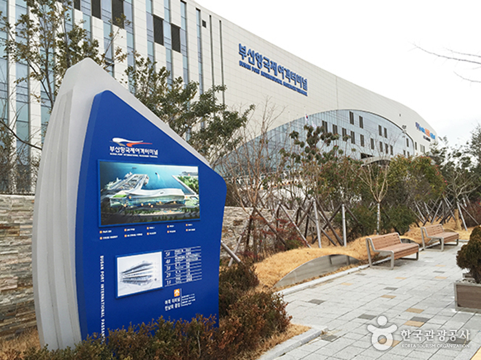 Port de Busan, terminal international des voyageurs (부산 국제여객터미널)