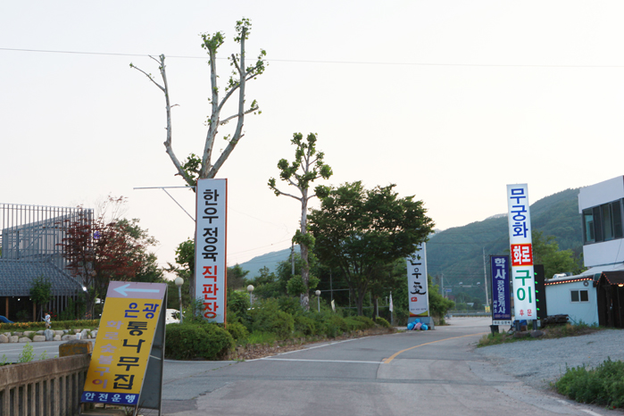 들어는 봤나, 홍천 별미 화로구이 3