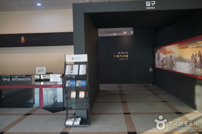 Seokjangni-Museum (석장리박물관)
