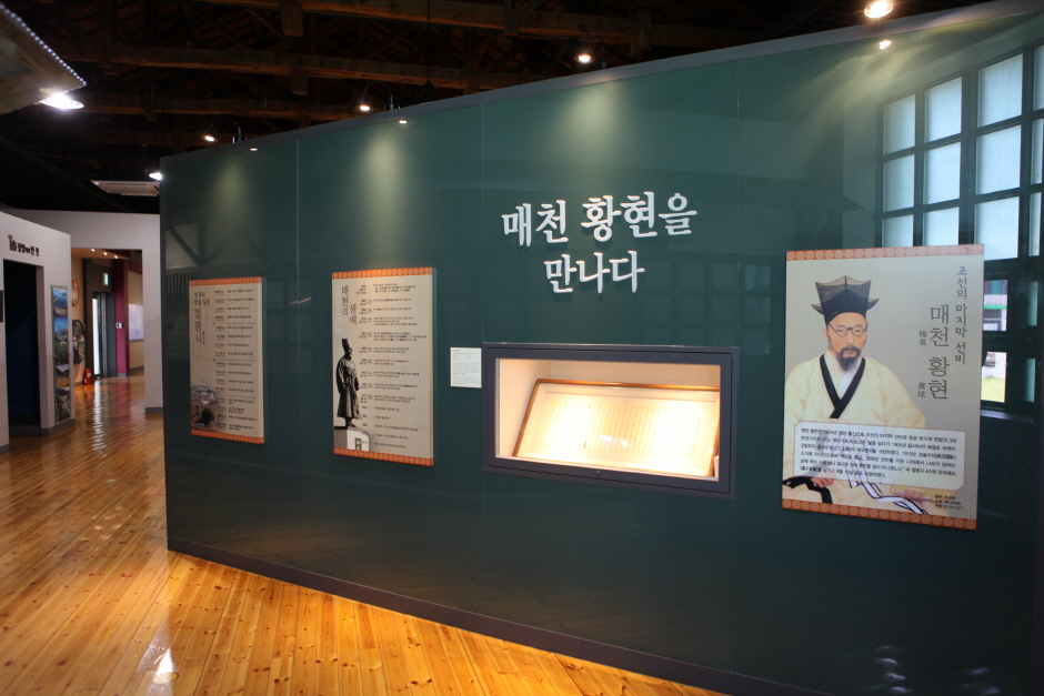 광양 역사문화관