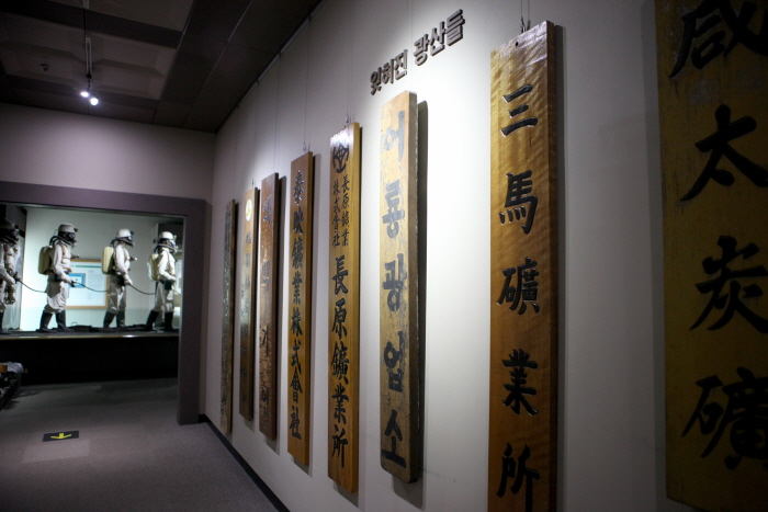 Korea&rsquo;s coal mine history at a glance
