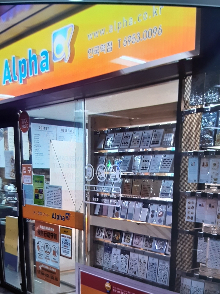 Alpha Stationery - Anguk Branch [Tax Refund Shop] (알파문구 안국)