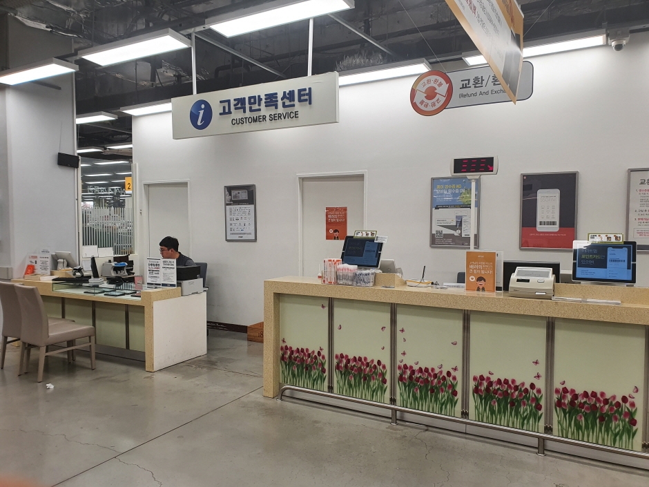E-Mart - Sacheon Branch [Tax Refund Shop] (이마트 사천)