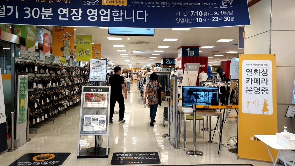 [事後免稅店] E-Mart (Chilsung店)(이마트 칠성)
