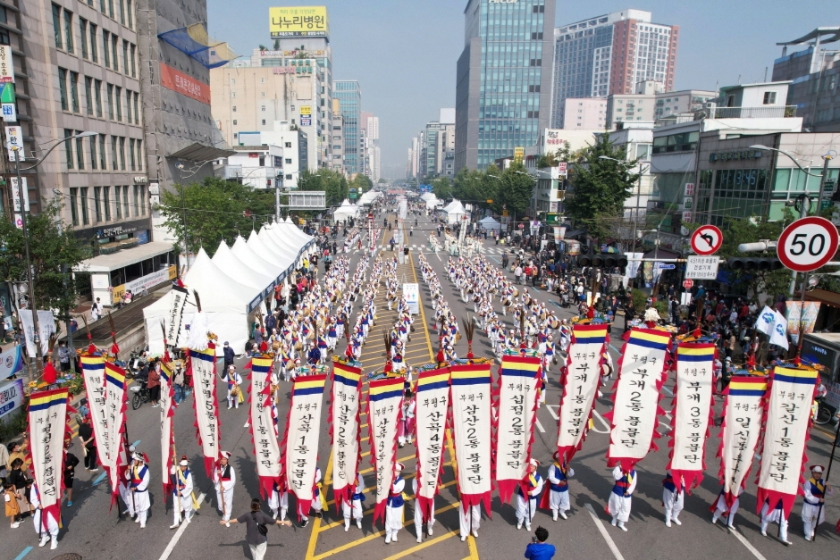 Bupyeong Pungmul Festival (부평풍물대축제)