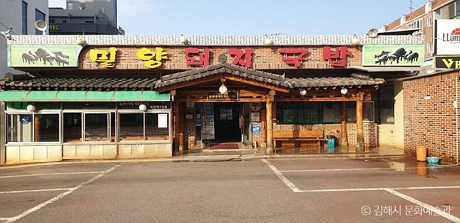 Miryang Dwaeji Gukbap (밀양돼지국밥)