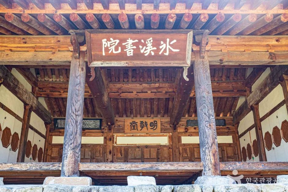 빙계서원