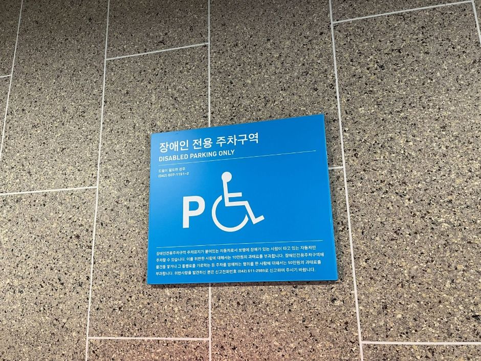 꿀잼도시 대전홍보관