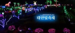 2025 태안 빛축제 1