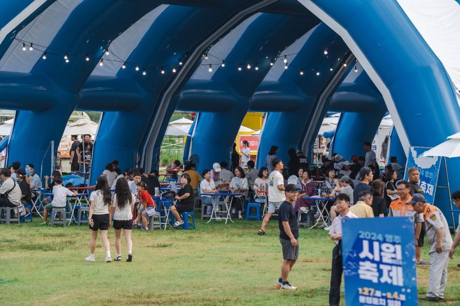 영주 시원(ONE)축제