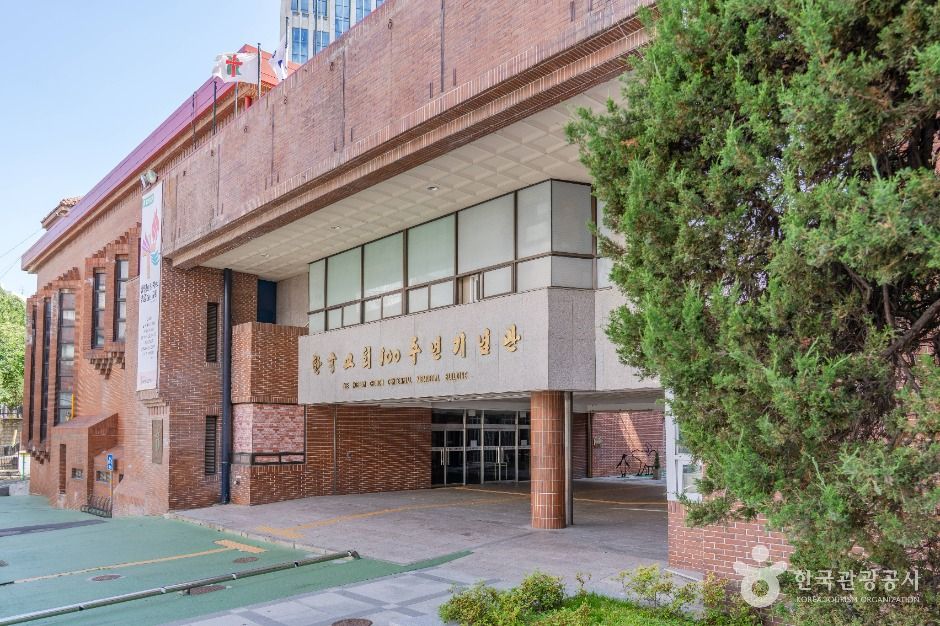 한국교회 100주년 기념관