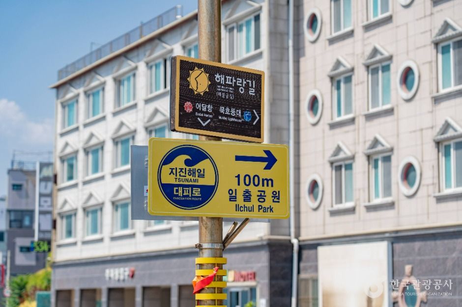 일출공원