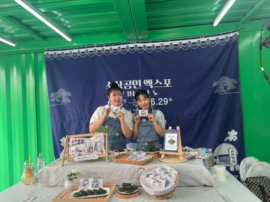 2025 소상공인엑스포 IN 광주 축제 2