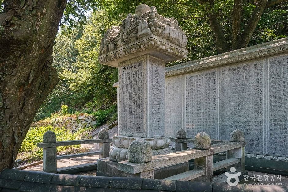 백용성조사유허비