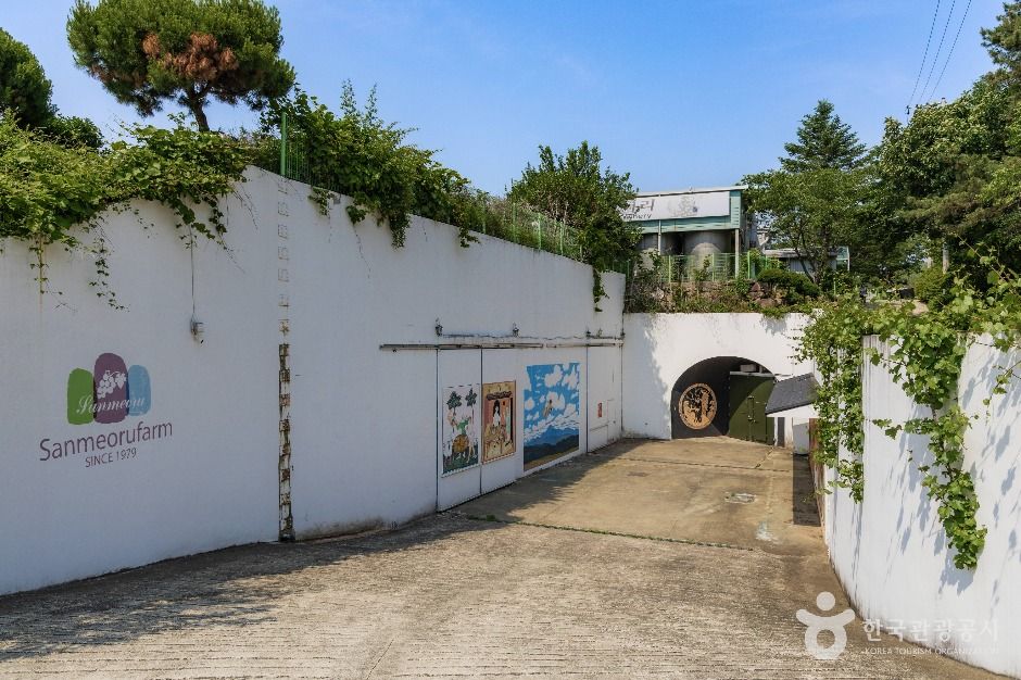 산머루농원