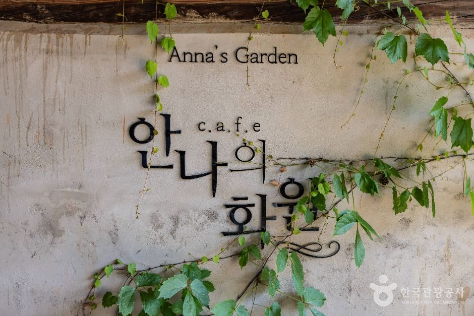 진천_안나의 화원 (12)