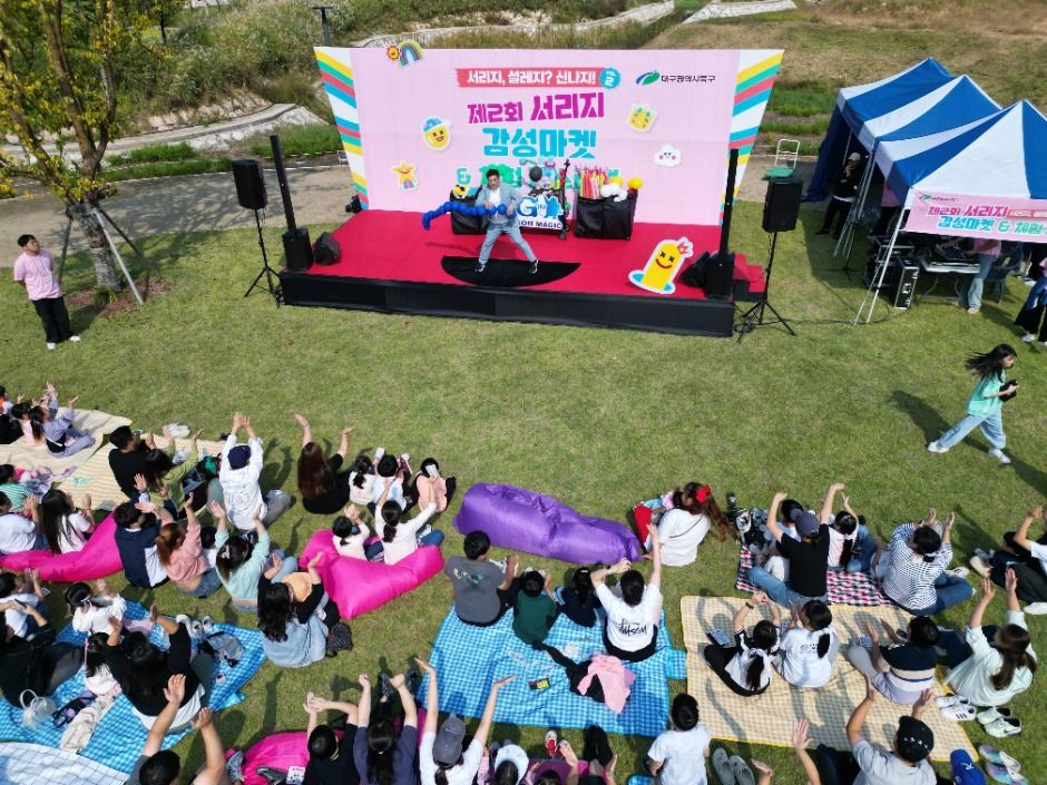 서리지 가족 체험 페스티벌