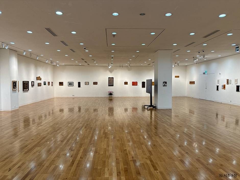 서울서예박물관