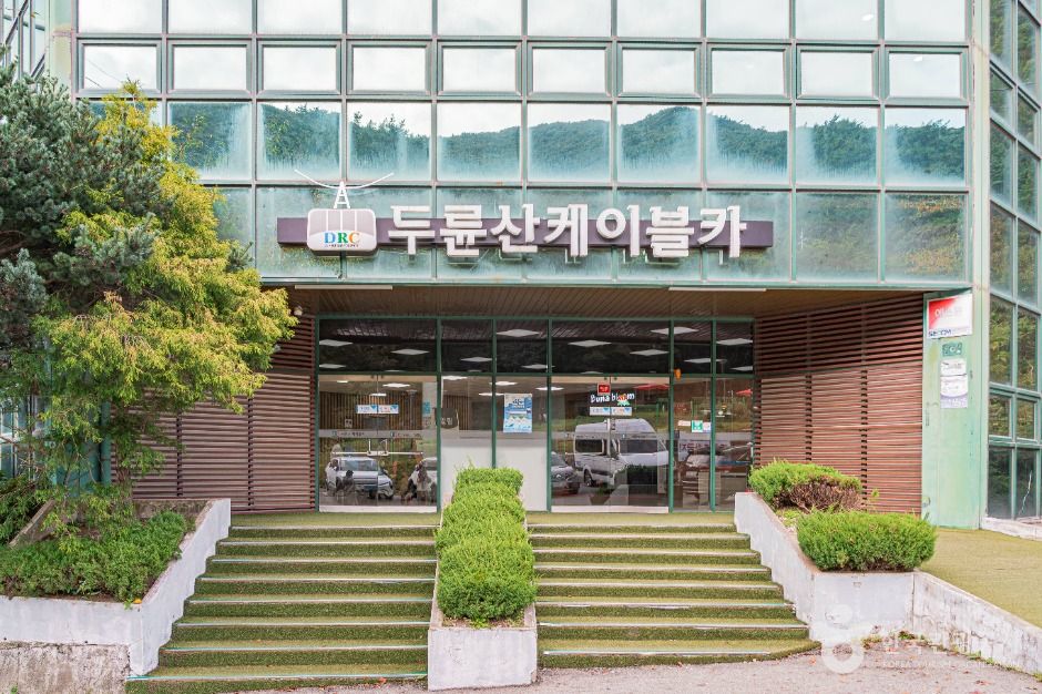 두륜산케이블카