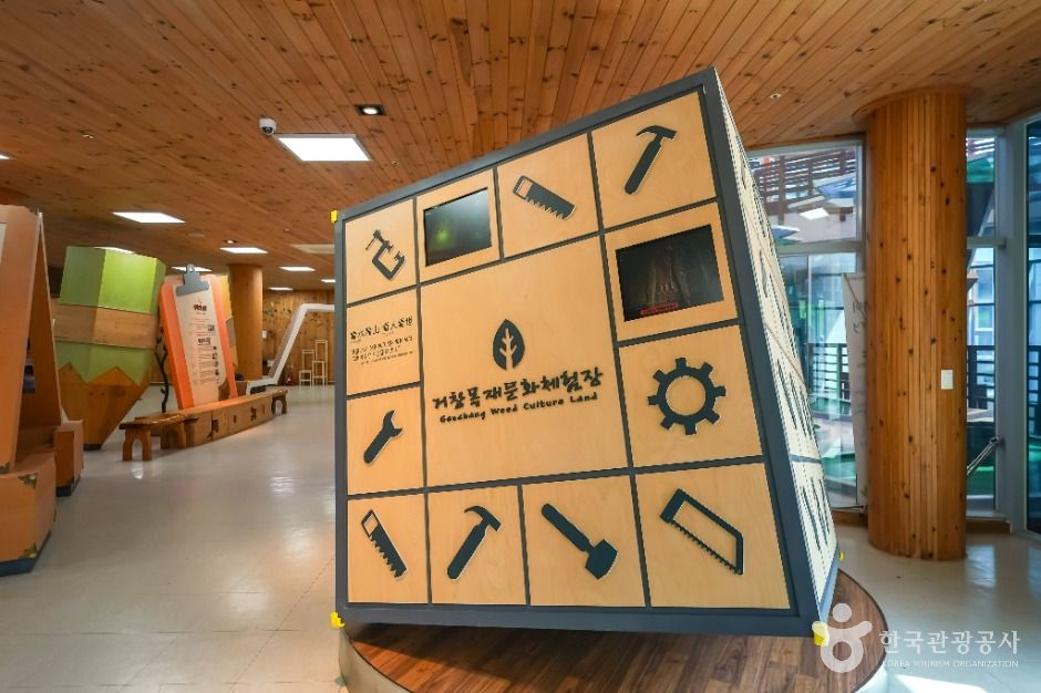 thumbnail-거창목재문화체험장-1