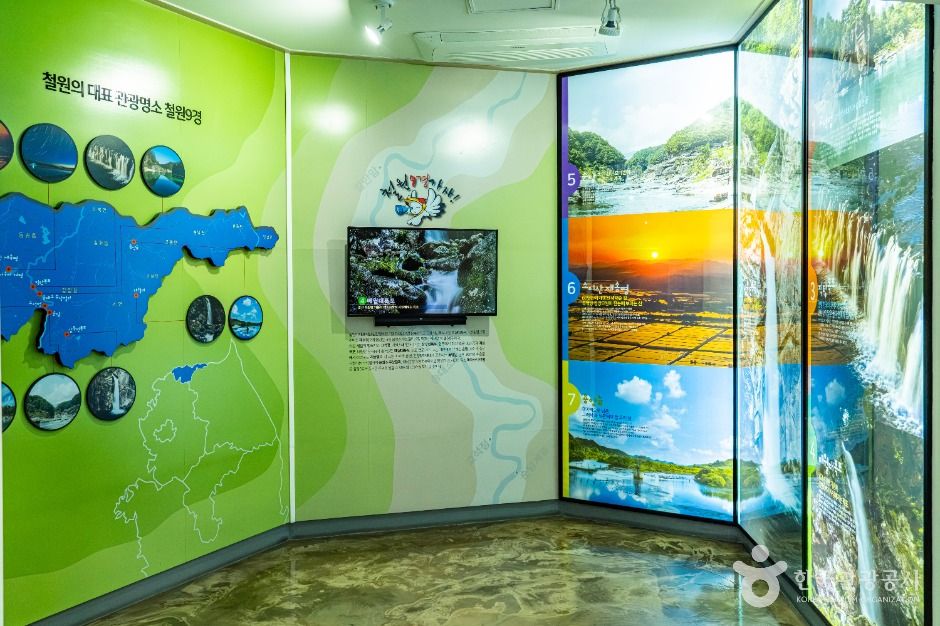 철원관광정보센터