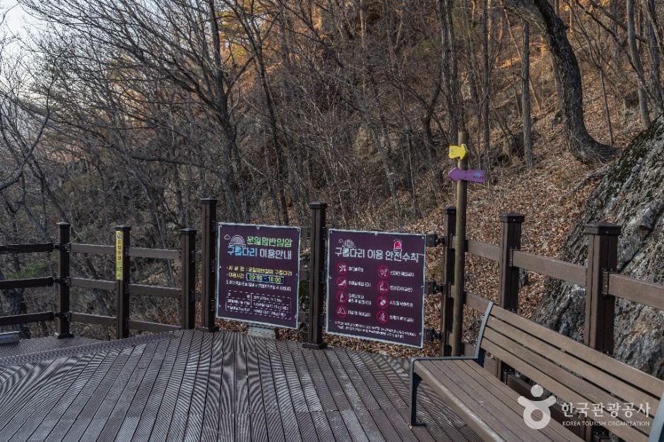 운일암반일암 구름다리