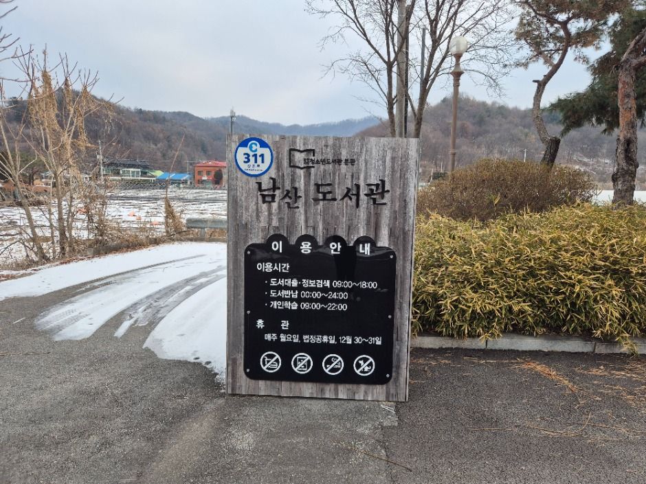 남산도서관(춘천)