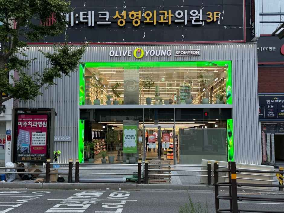 Olive Young Seomyeon Town Branch [Tax Refund Shop](올리브영 서면 타운)