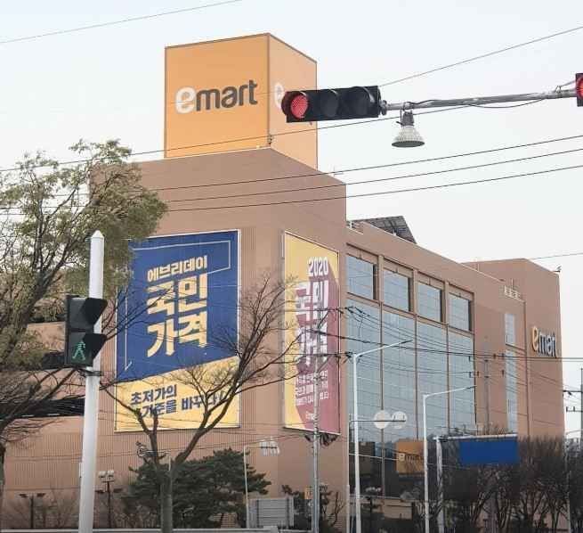 E-Mart - Gumi Branch [Tax Refund Shop](이마트 구미점)