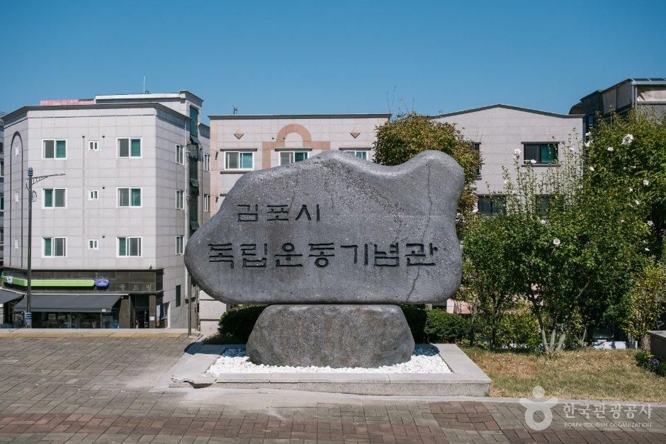 thumbnail-김포시독립운동기념관-18